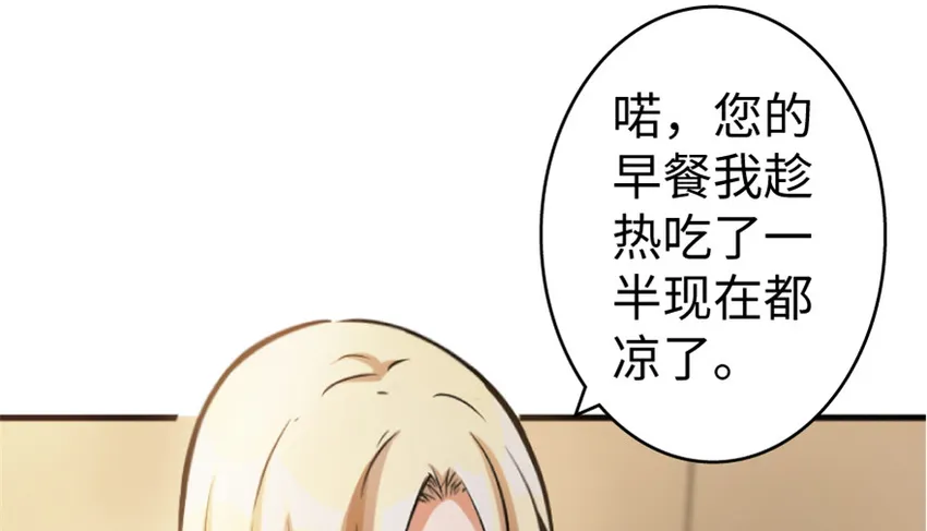 23 男人的浪漫 第11页