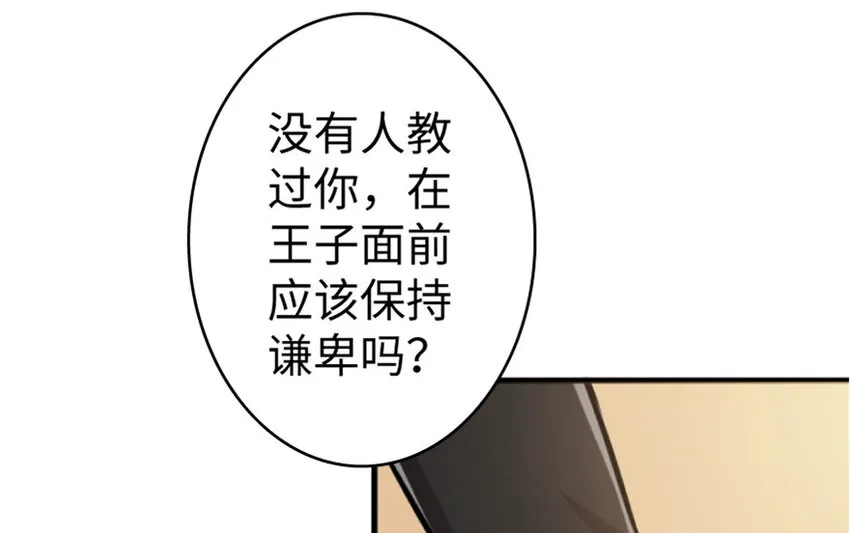 23 男人的浪漫 第17页