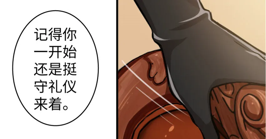 23 男人的浪漫 第18页