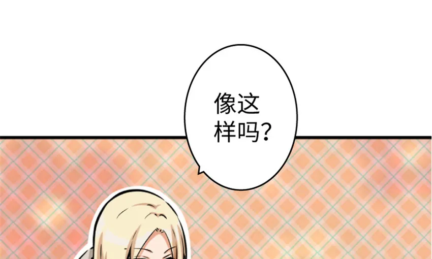 23 男人的浪漫 第20页