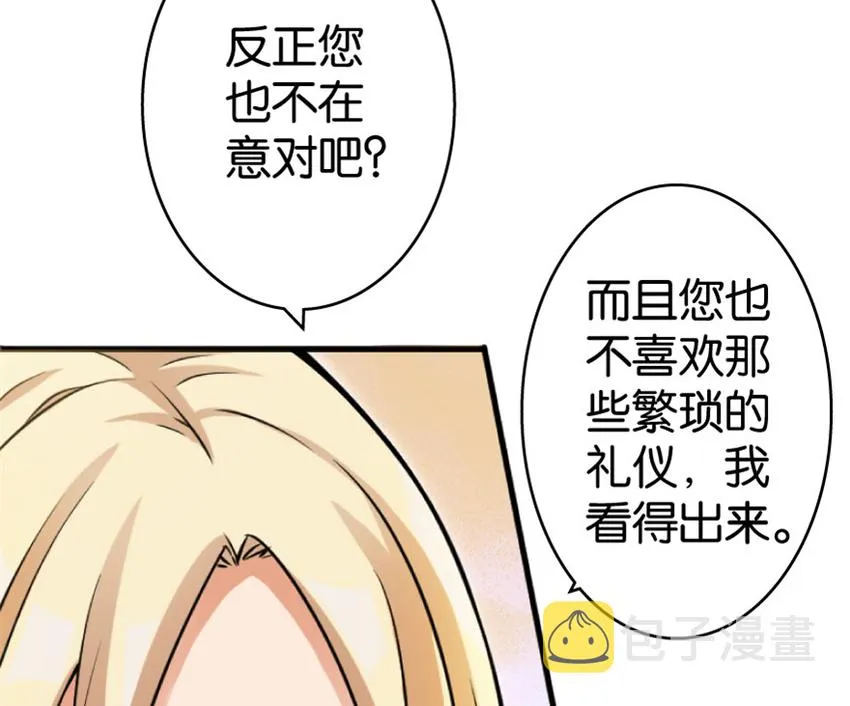 23 男人的浪漫 第23页