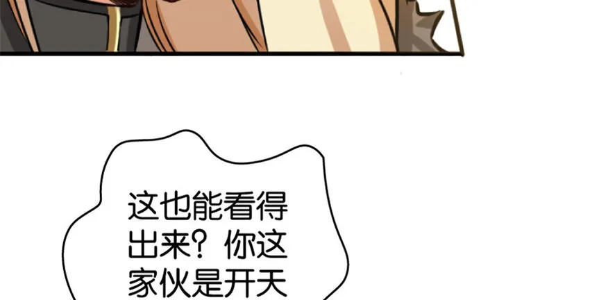23 男人的浪漫 第25页