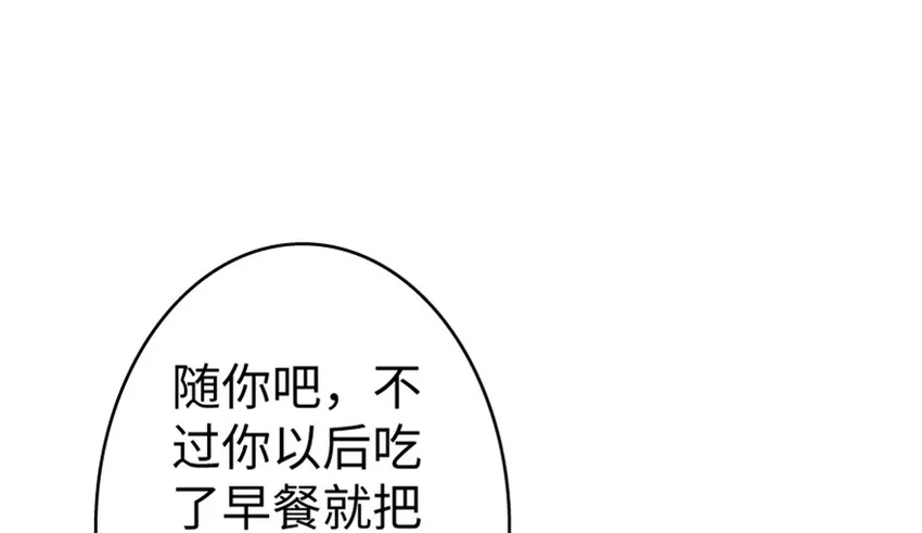 23 男人的浪漫 第28页