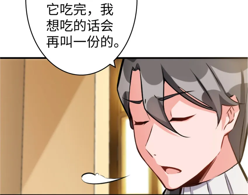 23 男人的浪漫 第29页