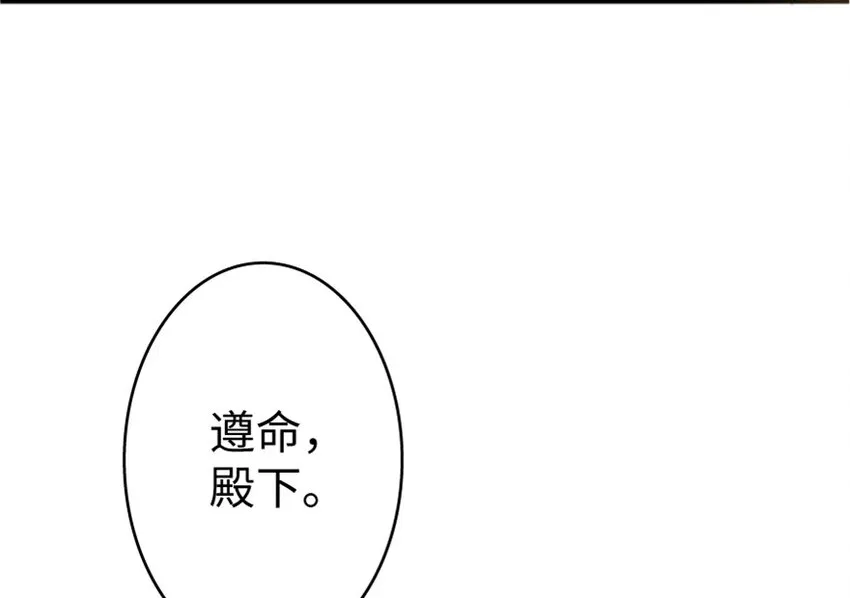 23 男人的浪漫 第30页