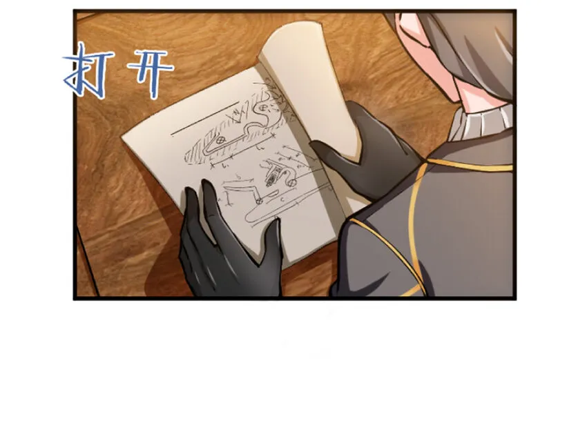 23 男人的浪漫 第33页