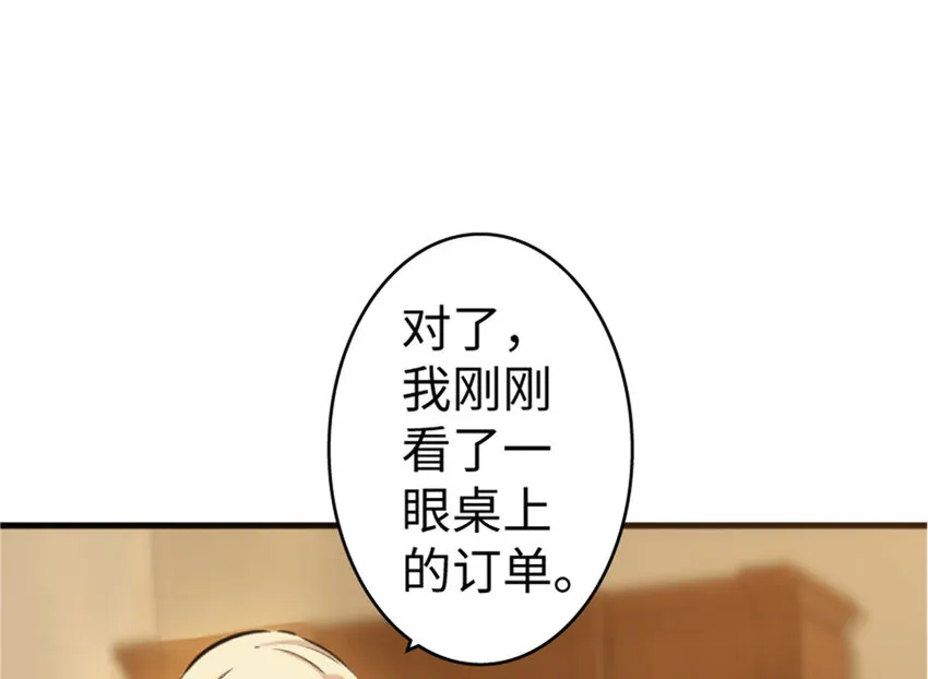 23 男人的浪漫 第34页