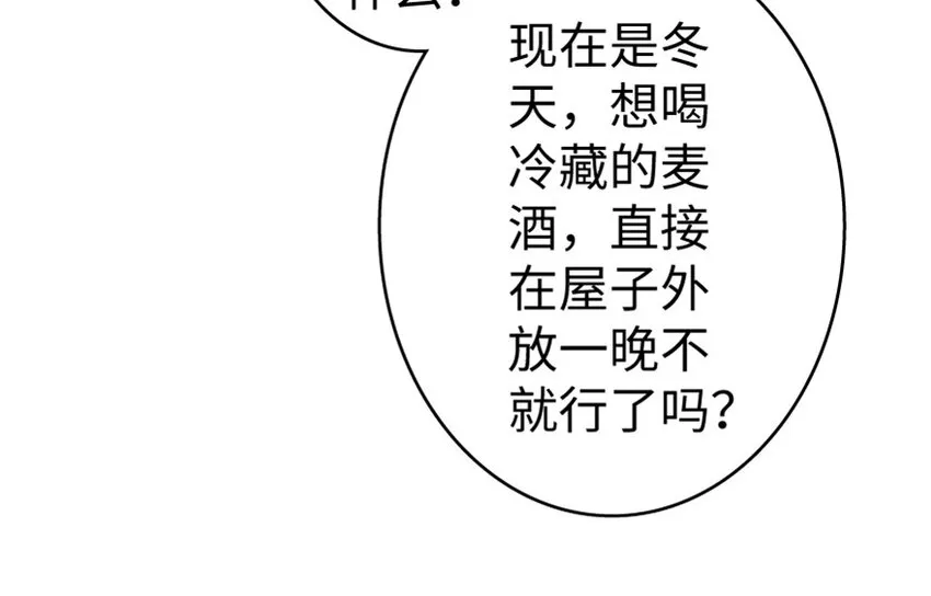 23 男人的浪漫 第36页