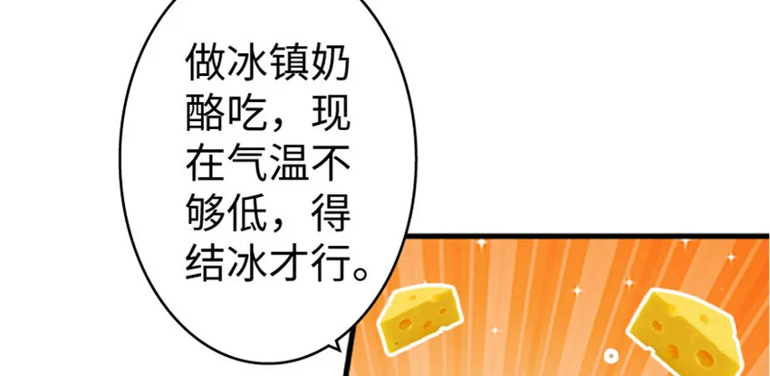 23 男人的浪漫 第39页