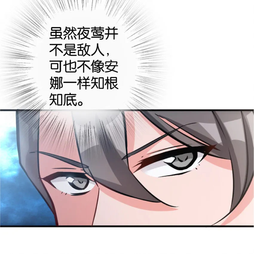 23 男人的浪漫 第44页