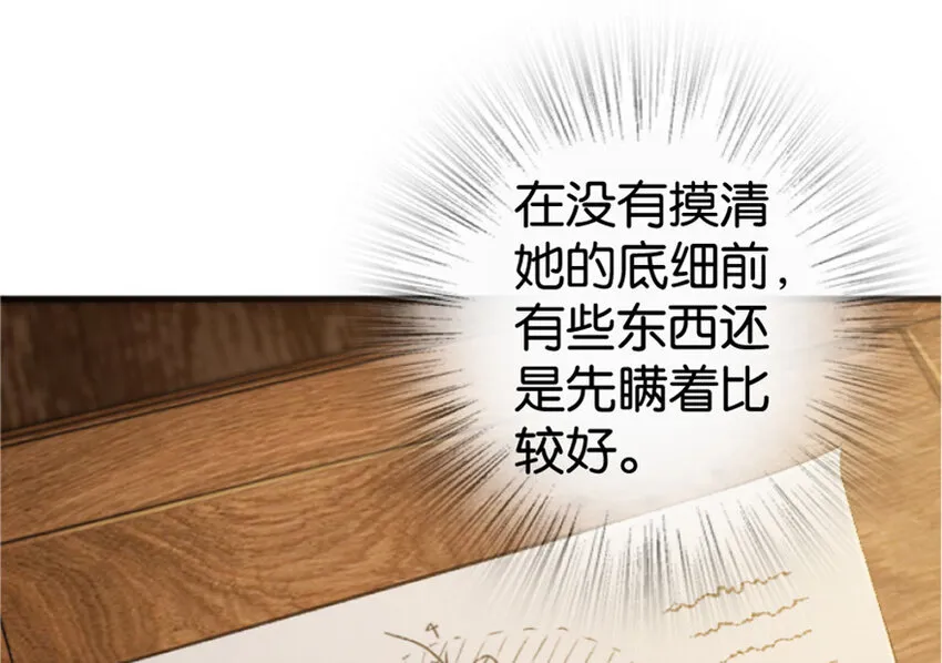 23 男人的浪漫 第46页