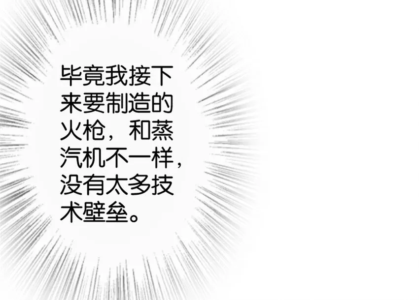 23 男人的浪漫 第48页
