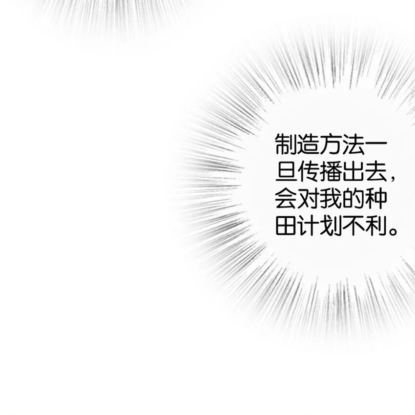 23 男人的浪漫 第49页