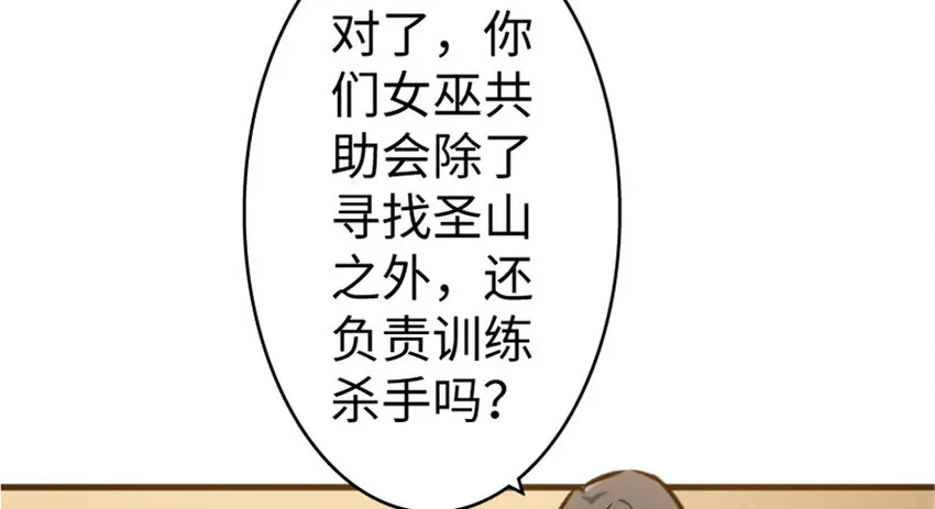 23 男人的浪漫 第54页