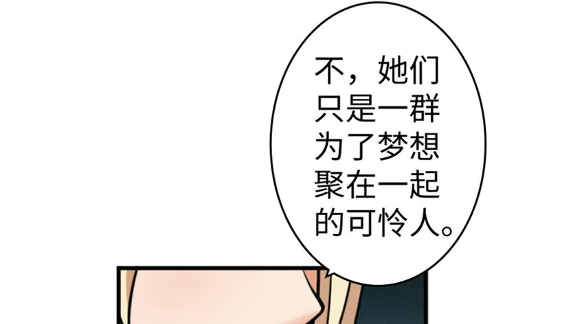 23 男人的浪漫 第58页