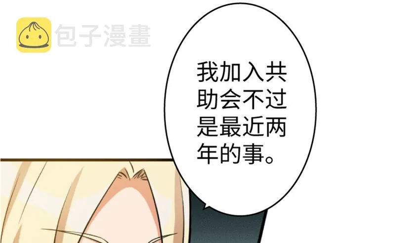 23 男人的浪漫 第61页