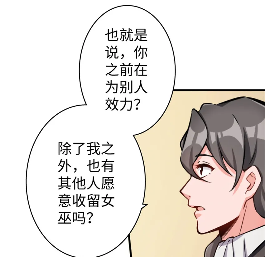 23 男人的浪漫 第64页