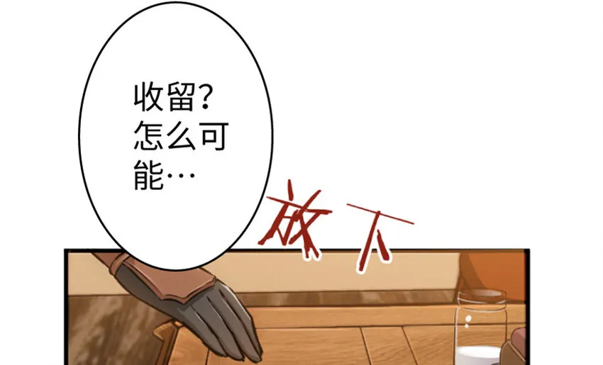23 男人的浪漫 第66页