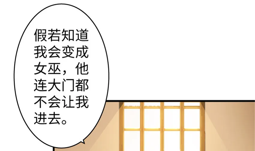23 男人的浪漫 第68页