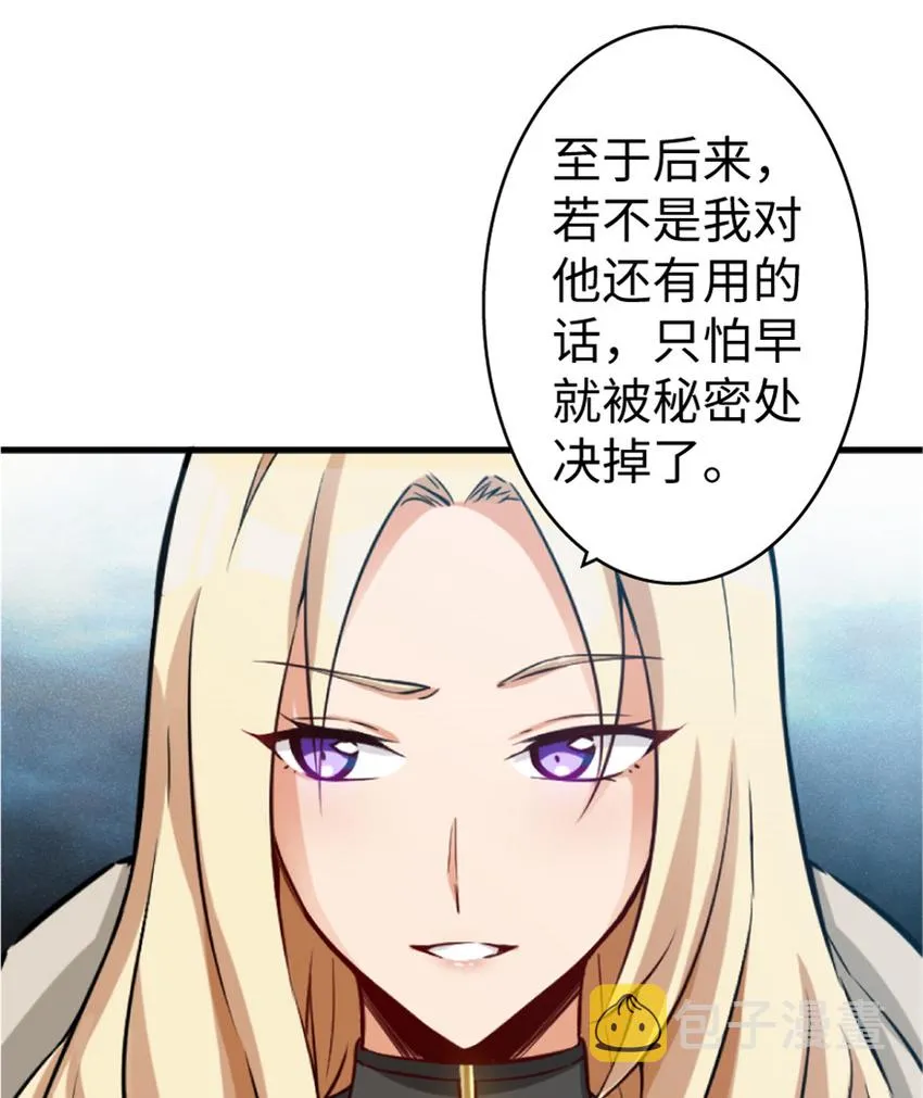 23 男人的浪漫 第70页