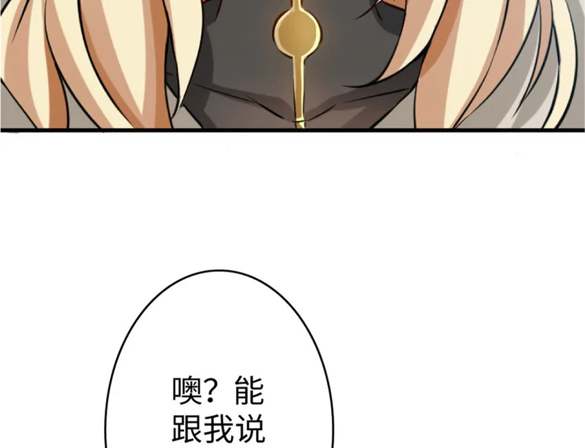 23 男人的浪漫 第71页