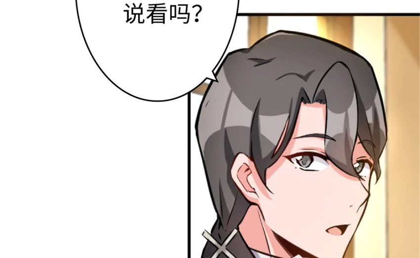 23 男人的浪漫 第72页