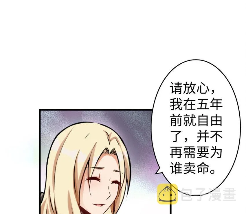23 男人的浪漫 第76页