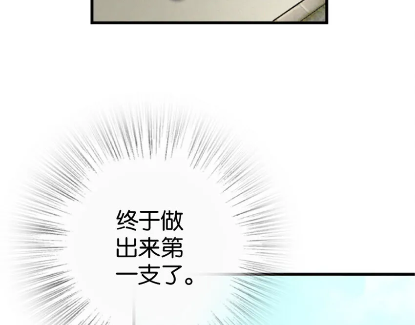 23 男人的浪漫 第87页