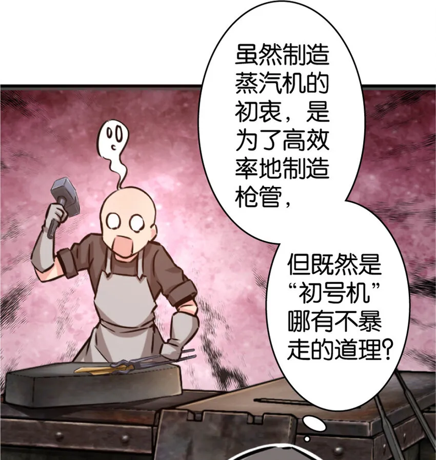 23 男人的浪漫 第93页