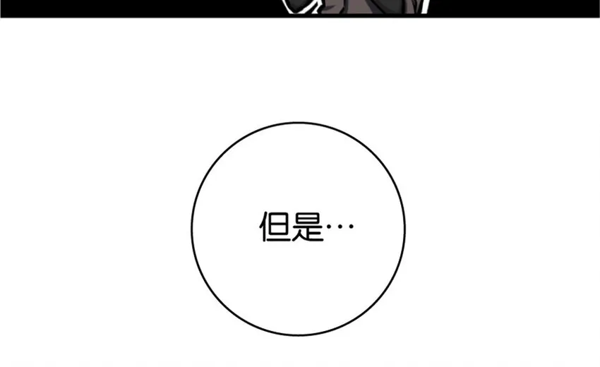 23 男人的浪漫 第95页