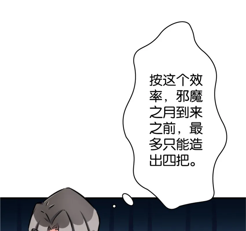 23 男人的浪漫 第96页
