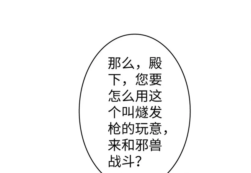23 男人的浪漫 第99页