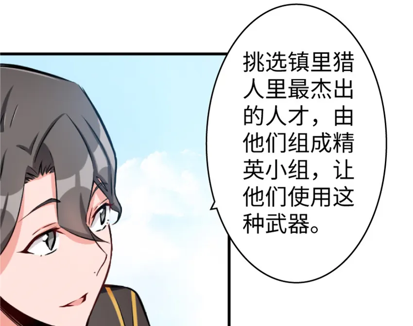23 男人的浪漫 第102页