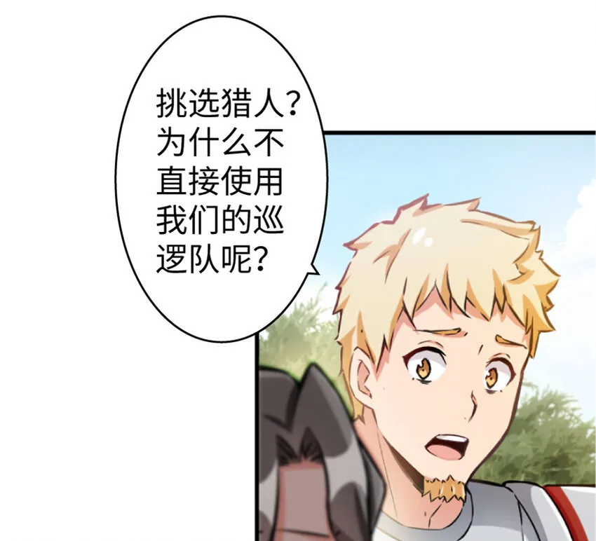 23 男人的浪漫 第104页