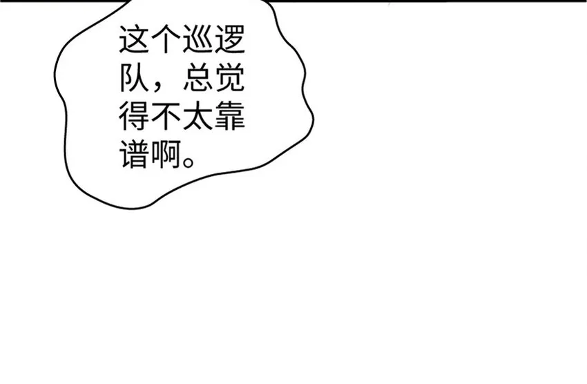 23 男人的浪漫 第109页