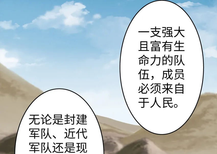 22 为了鸡蛋！ 第3页