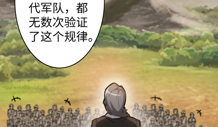 22 为了鸡蛋！ 第4页