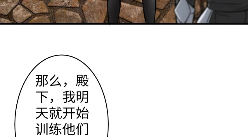 22 为了鸡蛋！ 第6页