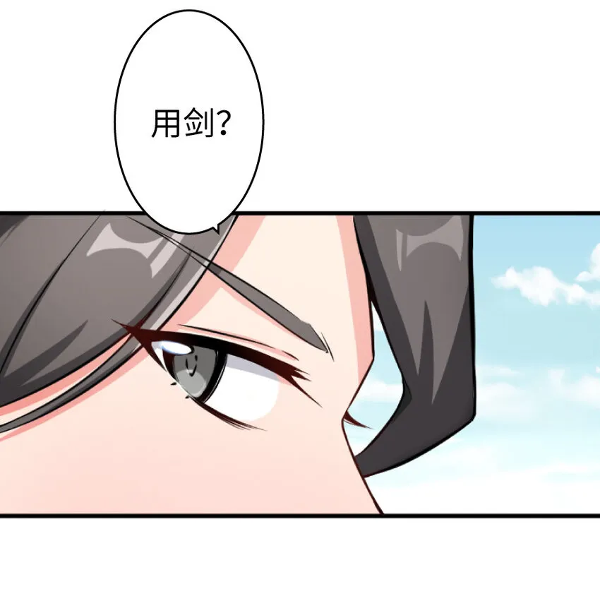 22 为了鸡蛋！ 第9页