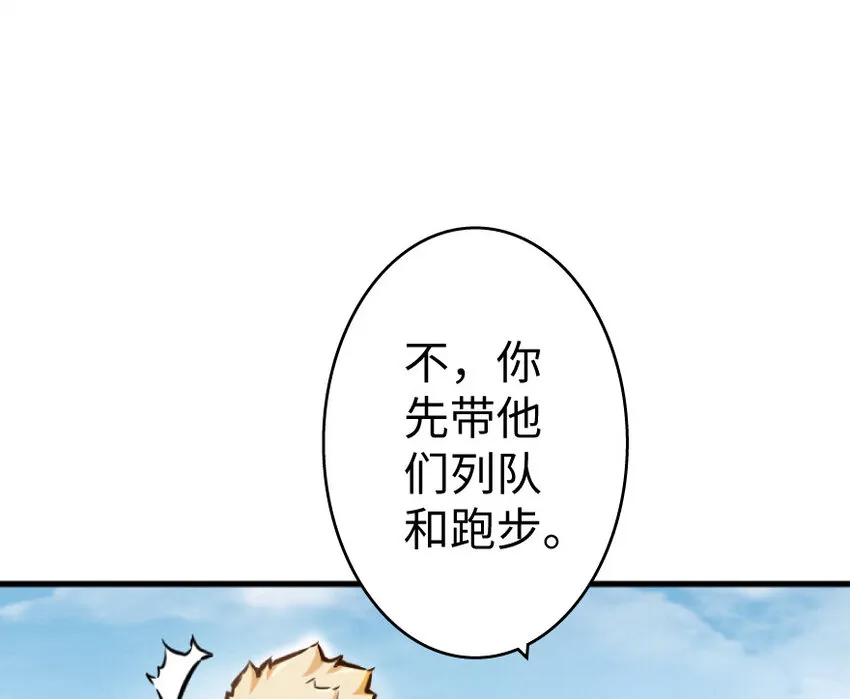22 为了鸡蛋！ 第10页