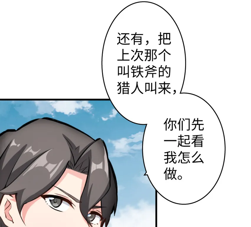 22 为了鸡蛋！ 第13页