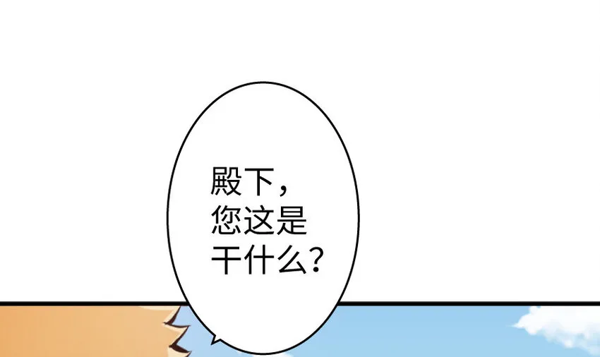 22 为了鸡蛋！ 第23页