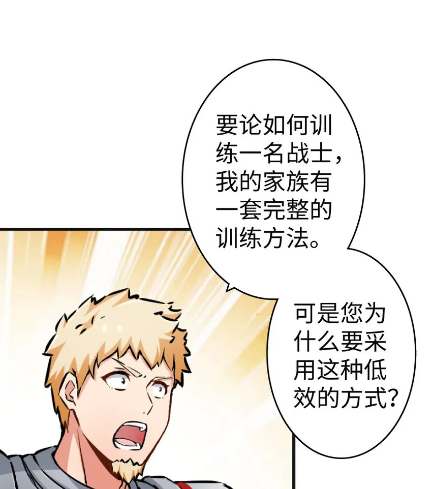22 为了鸡蛋！ 第26页