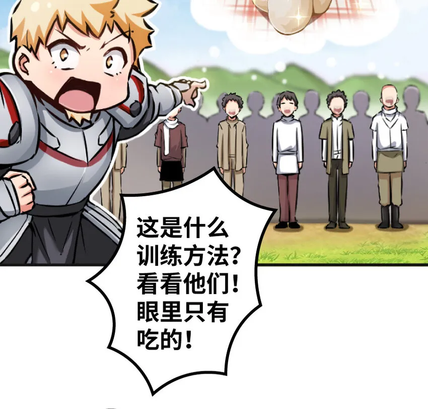 22 为了鸡蛋！ 第29页