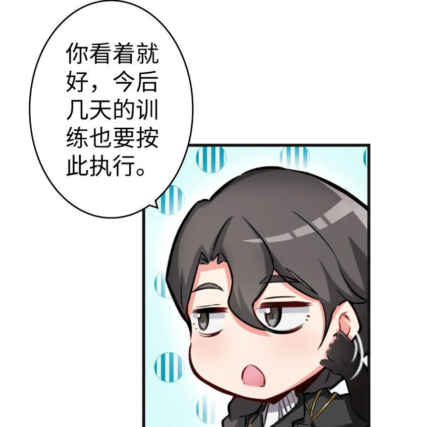 22 为了鸡蛋！ 第30页