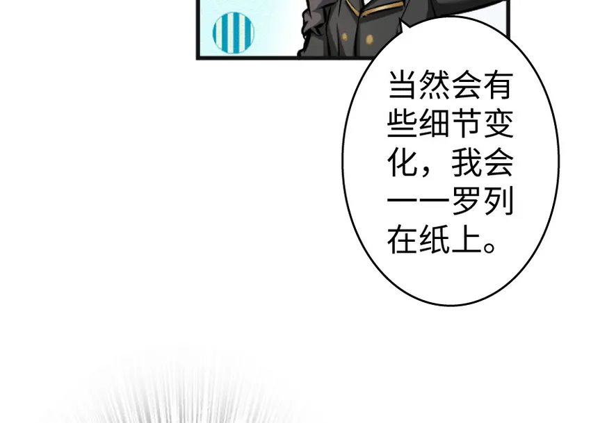 22 为了鸡蛋！ 第31页
