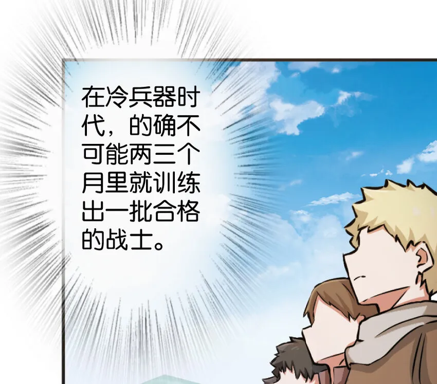 22 为了鸡蛋！ 第32页
