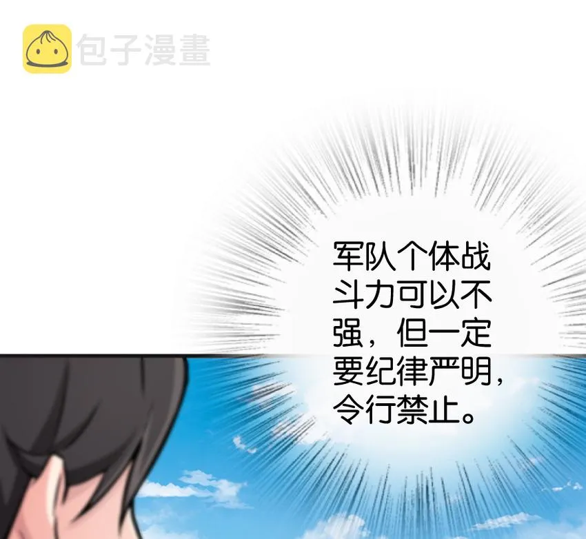 22 为了鸡蛋！ 第37页