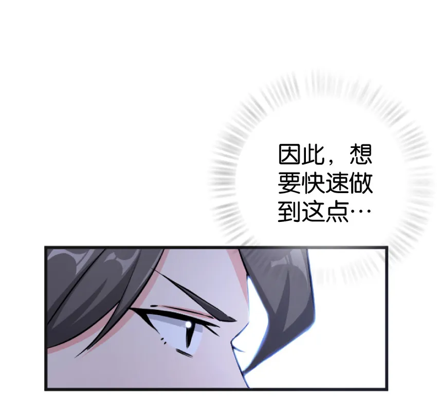22 为了鸡蛋！ 第39页