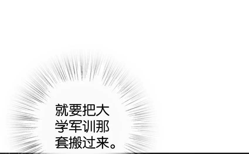 22 为了鸡蛋！ 第40页